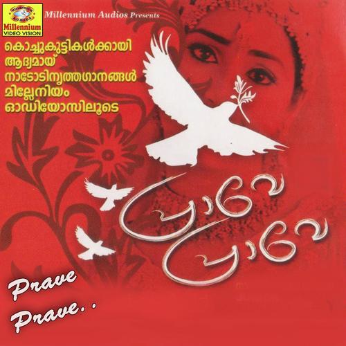Pachamalakilimagale - Veena Prakash