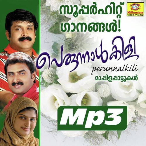 Mohichapole - Rafi Uppala
