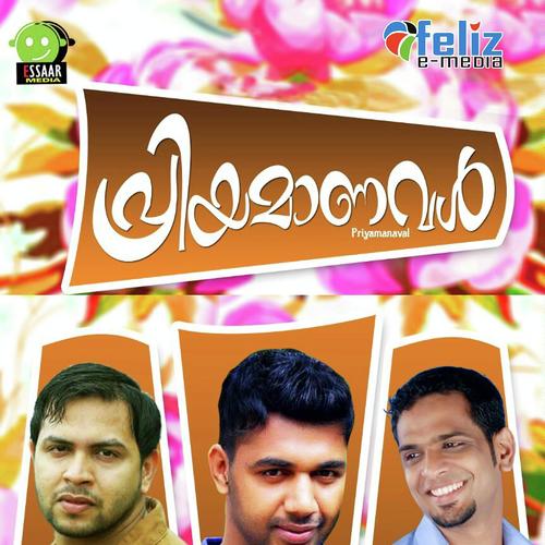Anuragapuzha - Ihsan Vavad, Saleem Kodathoor, Ihsan Vavad