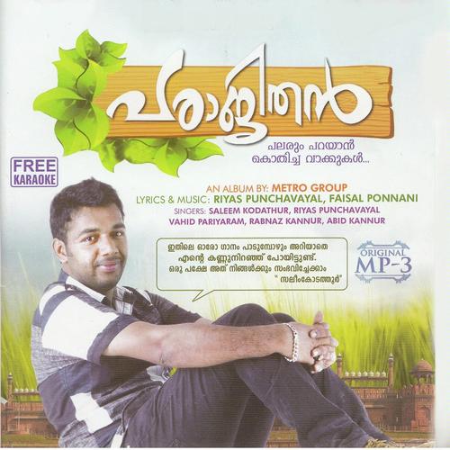 Anuvadamillathe - Vahid, Riyas, Vahid, Rabnaz, Saleem Kodathoor