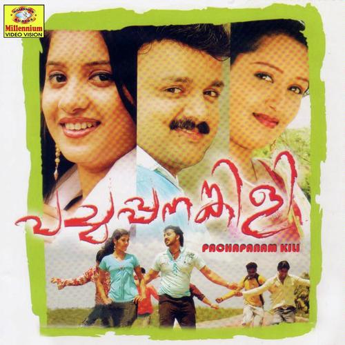 Karimashiyezhuthiya - Rahna, Kannur Shareef, Rahna