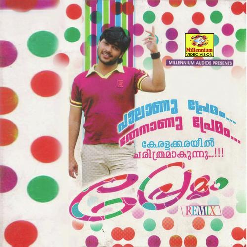 Ende Manasil - Shafi Kollam