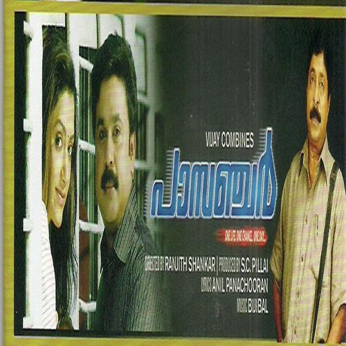 Karmanyaeva - Nishad, Vineeth Sreenivasan, Nishad
