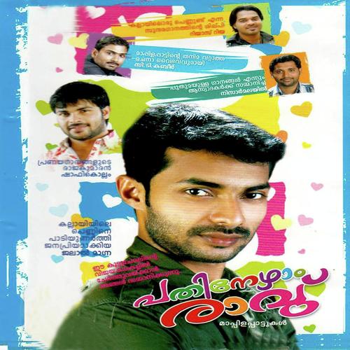Mookatha Kombilirunnu - Shafi Kollam, Ashif Kappad, Ashif Kappad, Jalal Magna