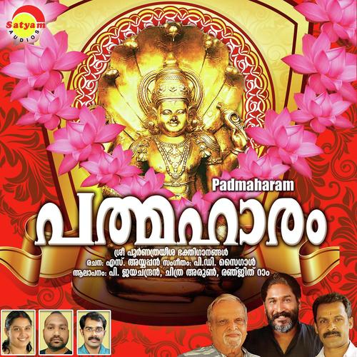 Palavattam - Ranjith Ram, P. Jayachandran, Ranjith Ram, Chithra Arun