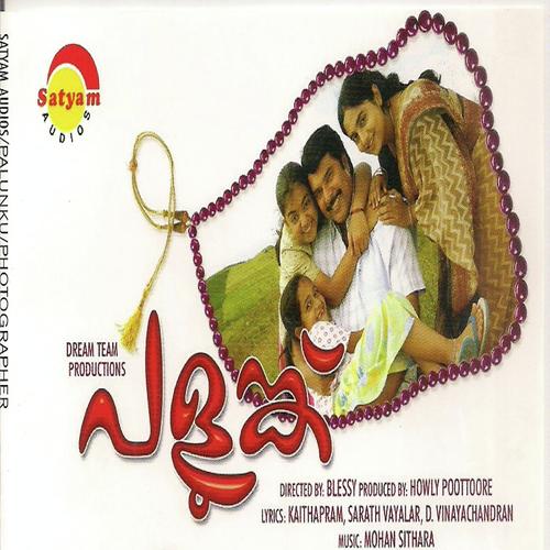 Neruparayanam - K.J. Yesudas, Anwar Sadath, Anwar Sadath, Madhu Balakrishnan, P. Jayachandran, Jassie Gift, G. Venug