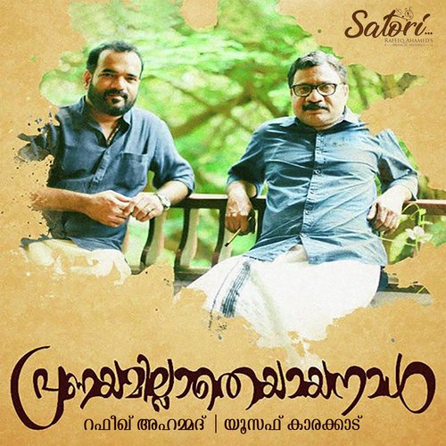 Pranayamillatheyayanaal - Yousaf Karakkad