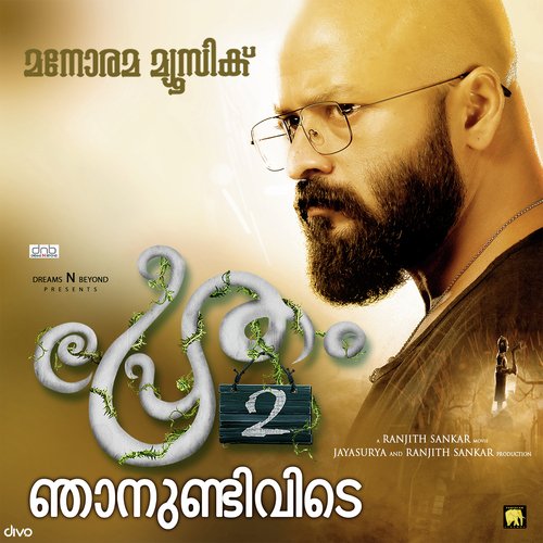 Njanundivite - Anand Madhusoodanan