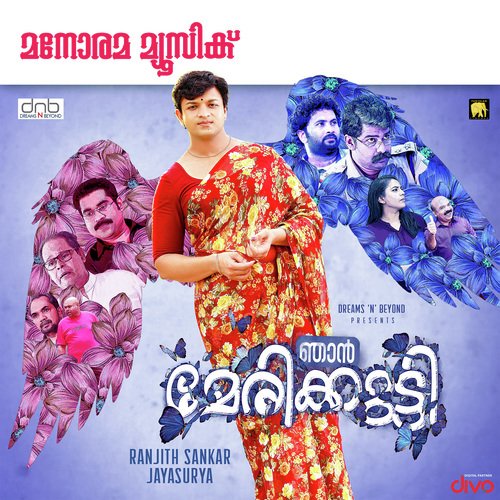 Uyaraan Pataraan - Anand Madhusoodanan