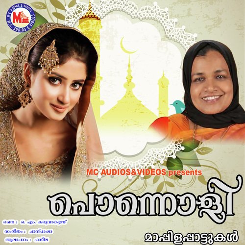 Manavaatti Chelil - Vilayil Faseela