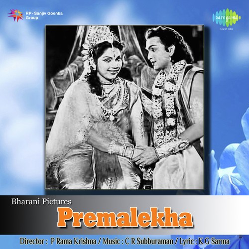 Anuragapoonila - P.S. Divakar