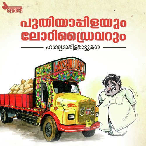 Hairoo njan nasal khaima - Chelavoor K.C. Aboobacker
