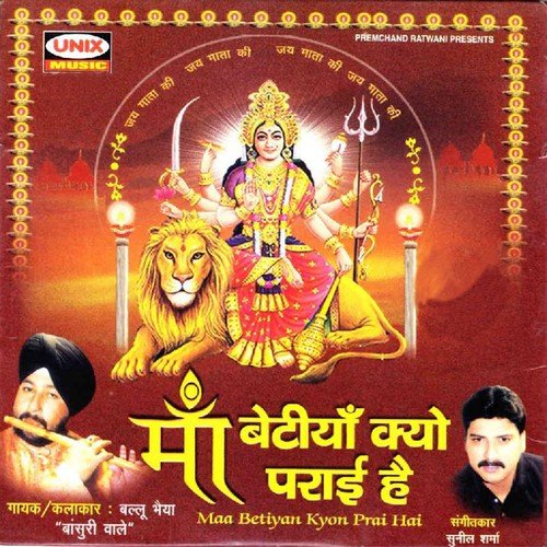 Maine To Tujhe Maa Hai Mana - Ballu Bhaiya