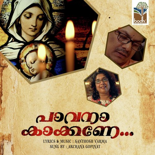Paavanaa Kaakkane - Various Artists