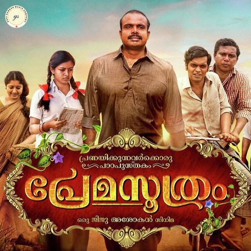 Maaram Smarantham - Gopi Sunder, Manikandan Perumpadappu