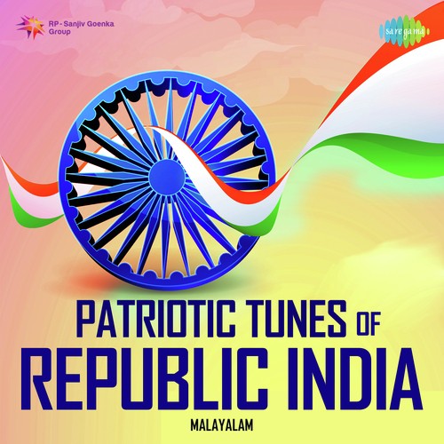 Viplavagayakare (From Neethipeedam) - Various Artists