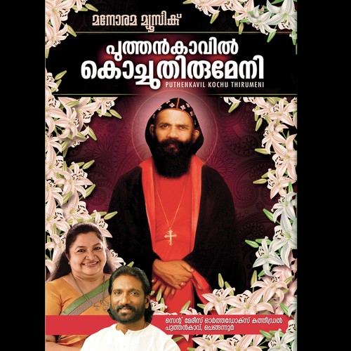 Karunakatale - Various Artists
