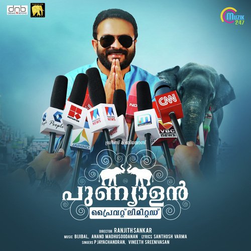 Naalu Kombulla Kunjaana - Anand Madhusoodanan, Bijibal