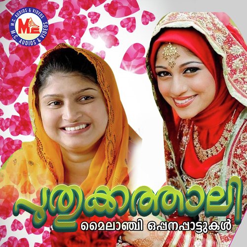 Swargeeyanaalanjallo - Various Artists