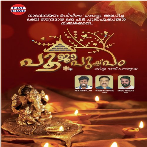 Pavana Puresha - Abhijith Kollam