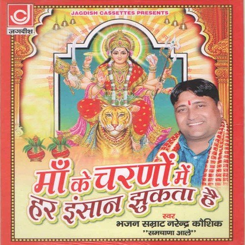 Mere Aangan Pota Khele Re - Narendra Kaushik (Samchana Wale)