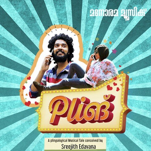 Ee Sandhyayil - Sreejith Edavana, Roshi Renjith, Ala B. Bala