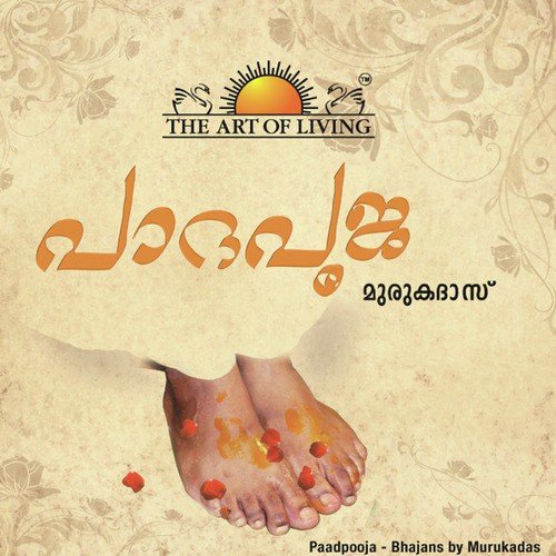 Radharaman - Murukadas