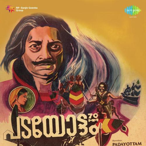 Azhikkan Gekkara - Guna Singh