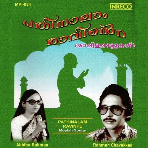 Kalyanapandalirangi - Various Artists