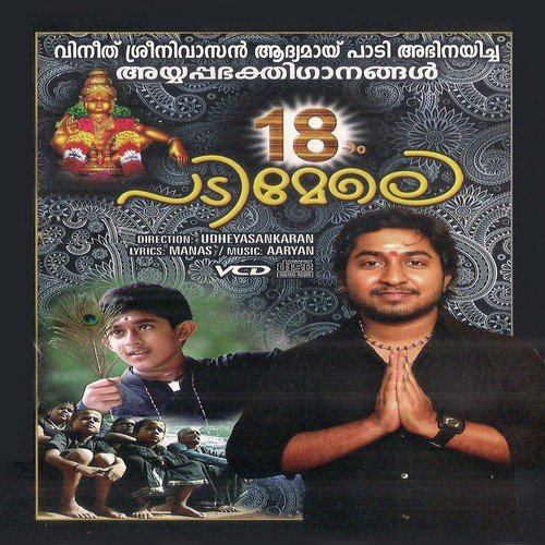 Makara Nakshathram - Aaryan