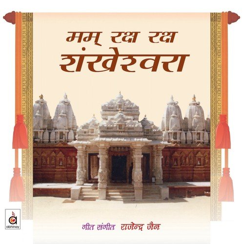Tumse Laagi Lagan - Anuradha Paudwal, Rajendra Jain
