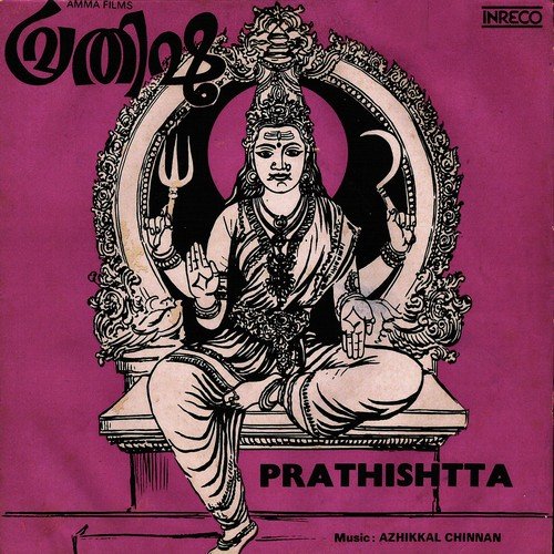 Amme Bhagavathi - Brahmanandhan, K.J. Yesudas, S.P. Sailaja