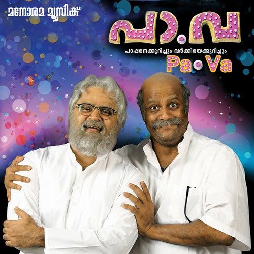 De Ithennatha - Anand Madhusoodanan
