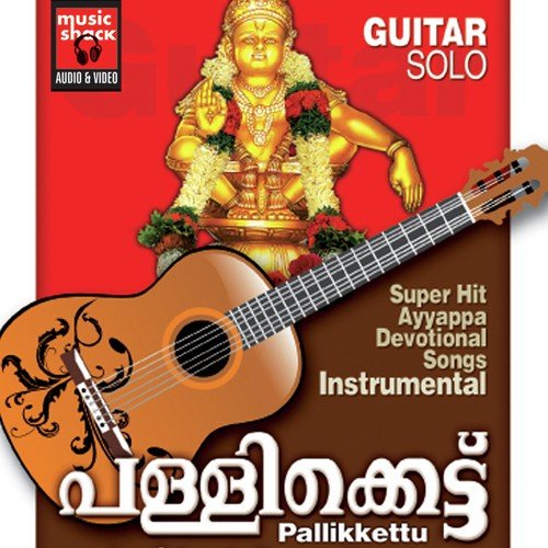 Pamba Theerathu - Vineeth Sreenivasan