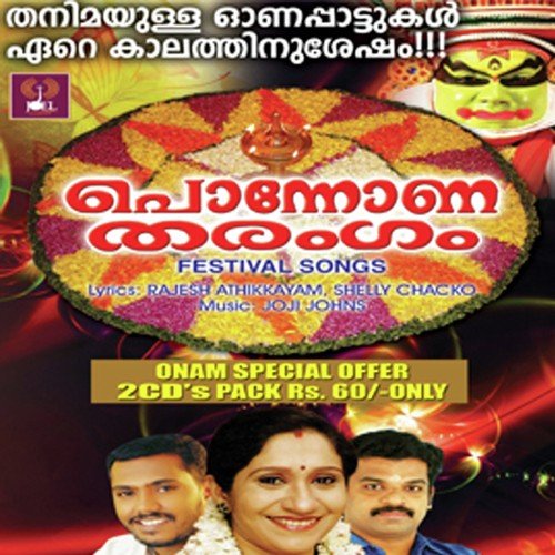 Ramayanathile - Manoj, Ramesh Murali, Vijesh Gopal, K.N. Kala