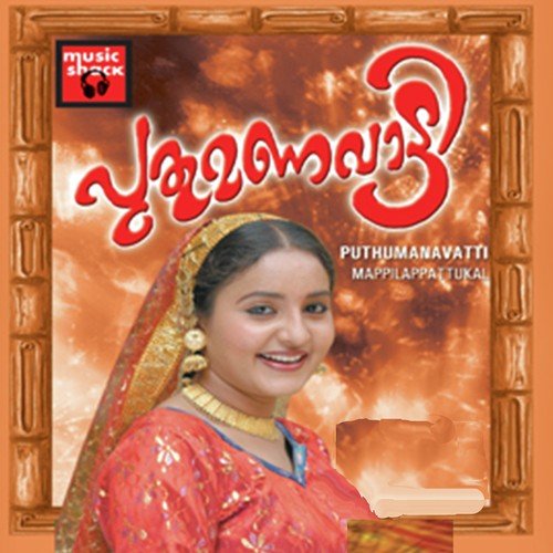 Muhabathin Malarthoppil - Kannur Shareef, K.G. Markose, Rahna, Faseela