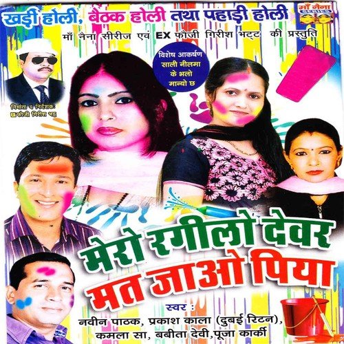 Jhuki Aayo Saher - Various Artists