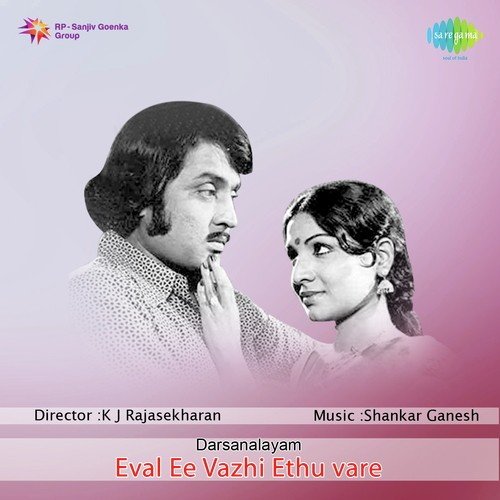 Thaalam Thaalam Thaalam - K.J. Yesudas