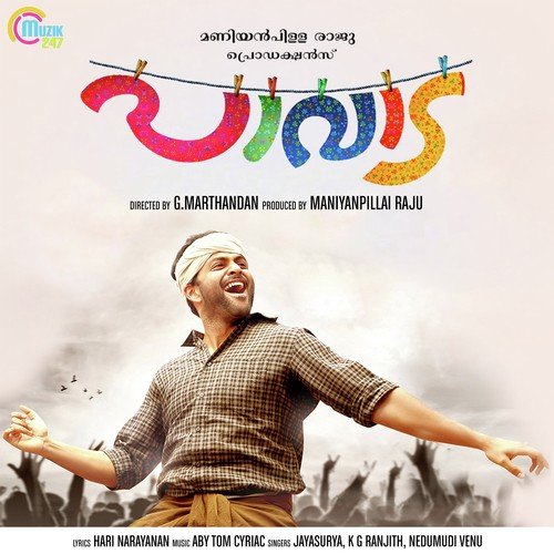 Ehalokajeevitham - Aby Tom Syriac