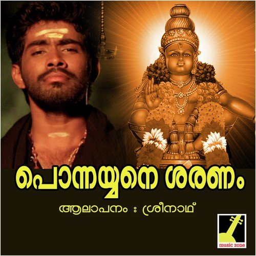 Sastharam - Sreenath Nair