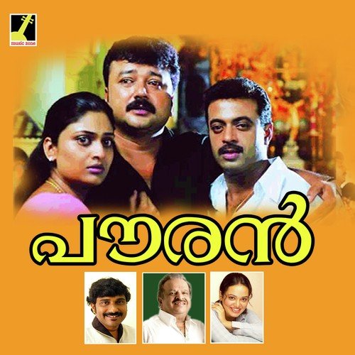 Lal Salam - Raghukumar