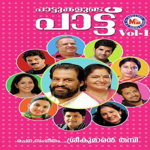 Vattamittu Parakkunna - Sreekumaran Thampi