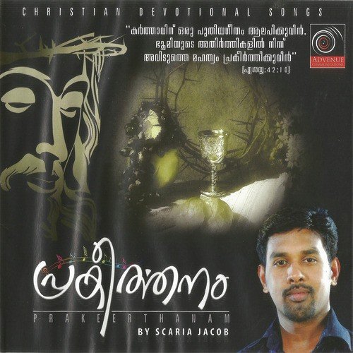 Aaradhana - Various Artists