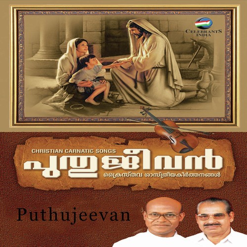 Eeshwara Dhyanam - Sree Kumbalam Baburaj Bhagavathar