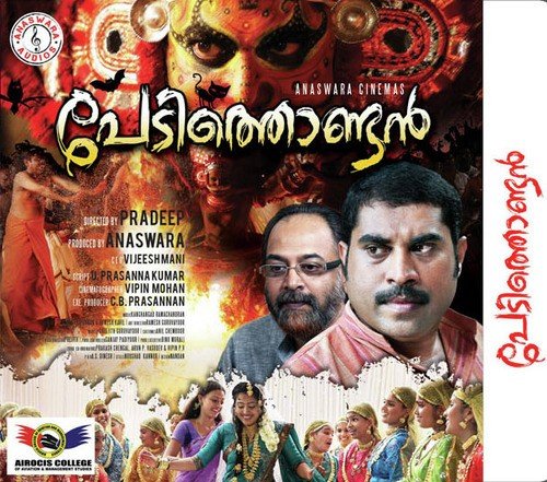 Neela Kannula Penne M - Kanhangad Ramachandran