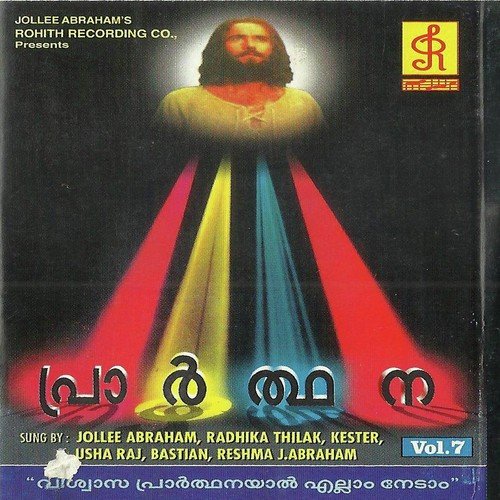 Parama Pithaavinu - Usha Raj, Usha Raj