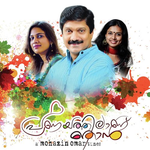 Oruthulli Kanneerin - Various Artists