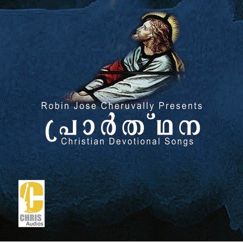 Nithyamam - Various Artists