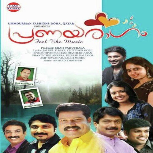 Aattirambile Mullakal - Various Artists