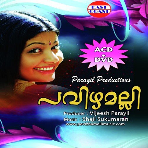 Panchara Punchiri - Shaji Sukumaran